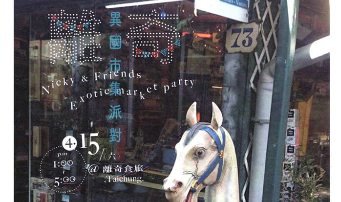 異國市集派對｜台中